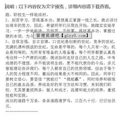 開學(xué)儀式作文開頭