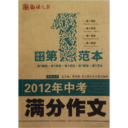 中考滿分作文有題記后記的開頭結(jié)尾