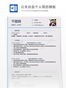 總監(jiān)入職自我介紹范文(總監(jiān)入職自我介紹范文)