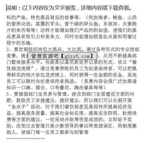 餐飲經理述職報告(餐飲經理述職報告)