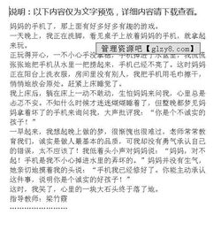 關(guān)于清潔工誠實的作文開頭和結(jié)尾