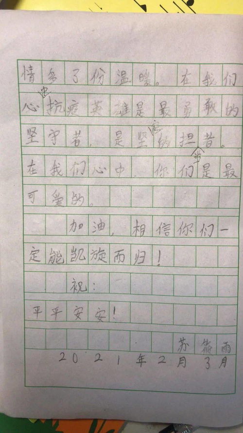 適合寫給白衣天使作文的開頭