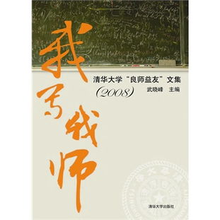 良師益友大學(xué)作文開頭