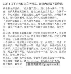 同學寬容我的作文開頭結尾