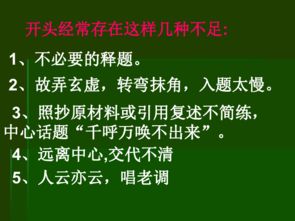 如何寫好作文開頭結(jié)尾ppt