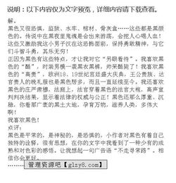 夜空想象的作文聯(lián)想的作文開頭