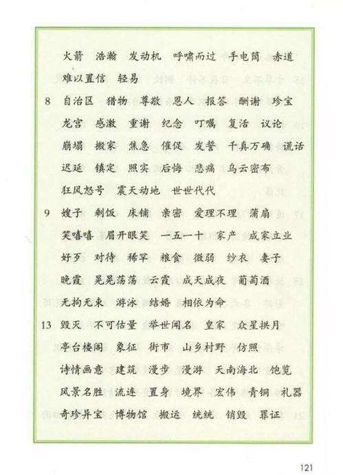 百搭作文開(kāi)頭小學(xué)五級(jí)摘抄