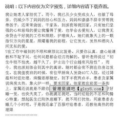 寫(xiě)護(hù)士的作文開(kāi)頭