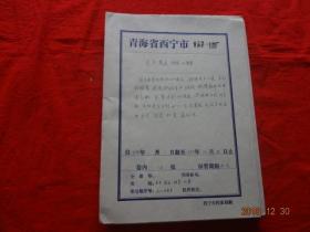 人事任命請(qǐng)示報(bào)告范文(工作請(qǐng)示報(bào)告范文)