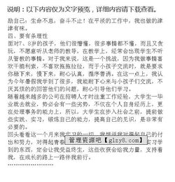 大學生兼職教師暑期實習報告范文(大學生兼職教師暑期實習報告)