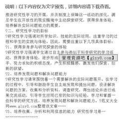 高中研究性學(xué)習(xí)報(bào)告范文(高中研究性學(xué)習(xí)報(bào)告范文)