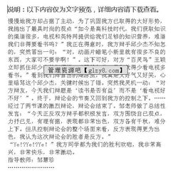 專注的樂趣作文開頭