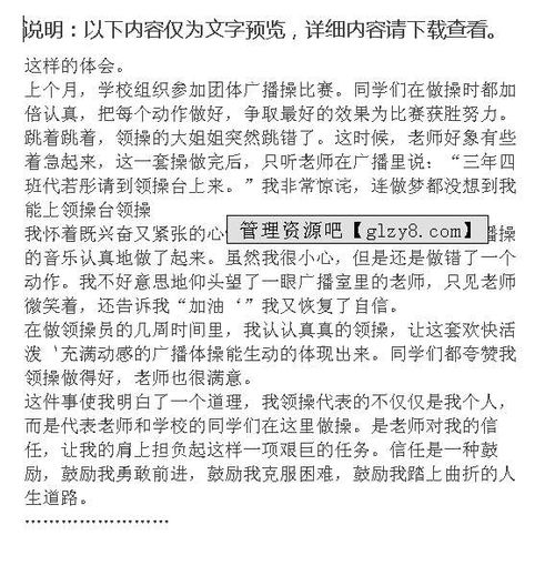 相信的喜悅作文開頭