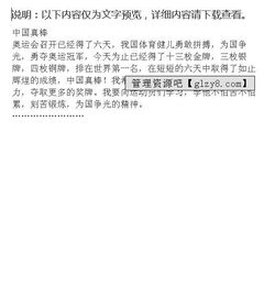 真棒作文的開(kāi)頭