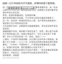 五級(jí)一個(gè)敬佩的人作文開頭結(jié)尾