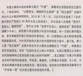 以守望為主題作文開頭