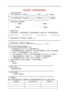 五年級(jí)研究報(bào)告(投資研究報(bào)告)