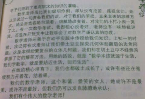 讓我終生難忘的人作文開頭