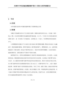 項目實施進展情況匯報(項目實施情況匯報)