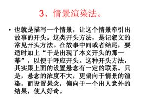 萬(wàn)事難開(kāi)頭的作文