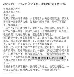 助人為樂(lè)的議論文作文(助人為樂(lè)的作文議論文)