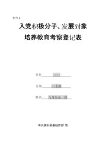 野外考察報(bào)告(教育考察報(bào)告)