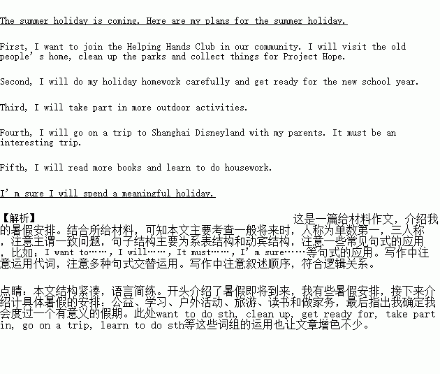 暑假里的一天作文開(kāi)頭和結(jié)尾