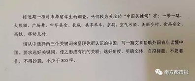 真想去北京作文的開(kāi)頭方法