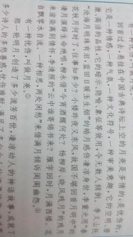 以月為題寫一篇作文開頭