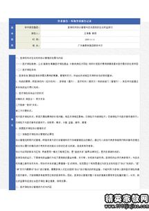 醫(yī)生工作自查報(bào)告(社區(qū)醫(yī)生自查報(bào)告)