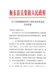 扶貧救助資金申請(qǐng)報(bào)告(救助資金申請(qǐng)報(bào)告)