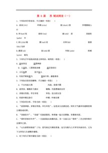 作文開頭高中舉例蘇軾有言