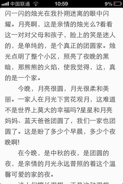 團(tuán)圓的作文開(kāi)頭