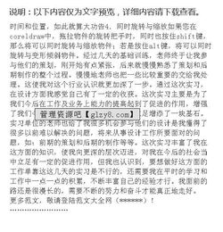 平面設(shè)計實習(xí)報告字平面設(shè)計實習(xí)報告范文(平面設(shè)計專業(yè)實習(xí)報告、平面設(shè)計實習(xí)報告)