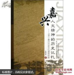 嘉興歷史文化作文開頭