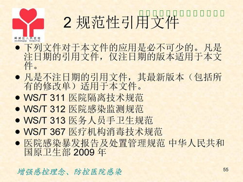 醫(yī)院感染暴發(fā)課件(醫(yī)院感染暴發(fā)報告制度)