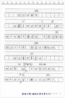 我的好朋作文開頭