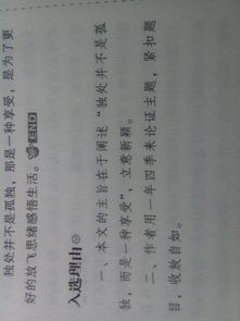 青春為題的作文的開頭怎么寫