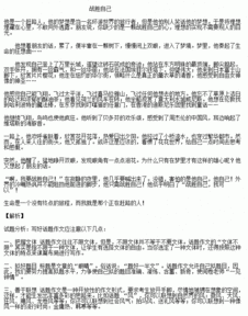 作文我戰(zhàn)勝了自已600字作文開頭