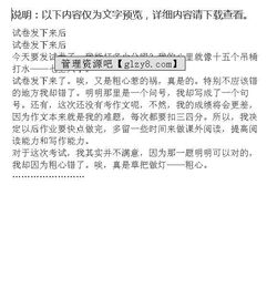 試卷發(fā)下來了作文開頭