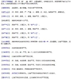 關(guān)于形容嚴(yán)肅的成語(yǔ)(形容嚴(yán)肅的成語(yǔ))