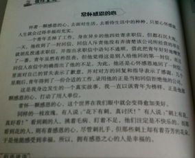 主題感謝的作文開(kāi)頭