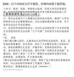 大學(xué)生寒假的社會實踐報告范文(大學(xué)生寒假的社會實踐報告范文)