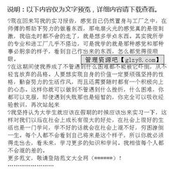 工廠見習報告范文,工廠見習報告(工廠見習報告例文)