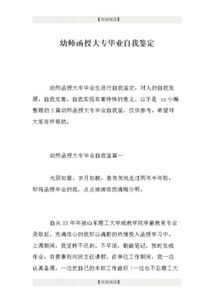 畢業(yè)論文怎么寫大專(大專畢業(yè)論文怎么寫)