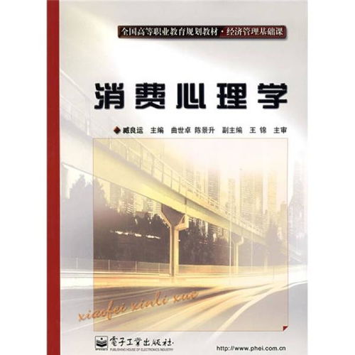 消費(fèi)心理學(xué)實(shí)訓(xùn)報(bào)告(消費(fèi)心理學(xué)實(shí)訓(xùn)報(bào)告:乳制品銷售實(shí)訓(xùn))