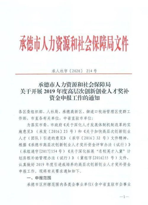 獎補(bǔ)資金申請書(油氣回收獎補(bǔ)資金通知)