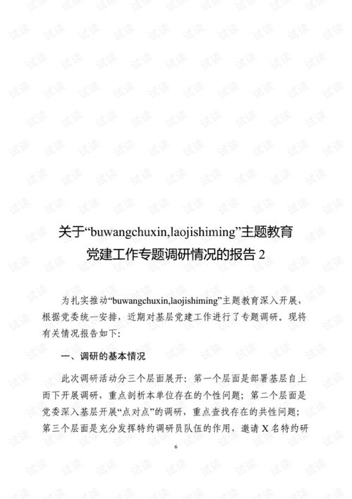 市場調(diào)查報(bào)告(市場調(diào)查報(bào)告 )