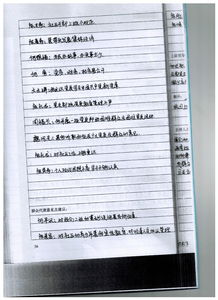 雙述雙評(píng)會(huì)議記錄(年雙述雙評(píng)會(huì)議記錄)