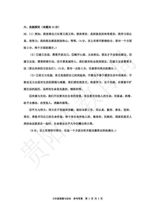 八級(jí)語(yǔ)文作文開(kāi)頭寫(xiě)景